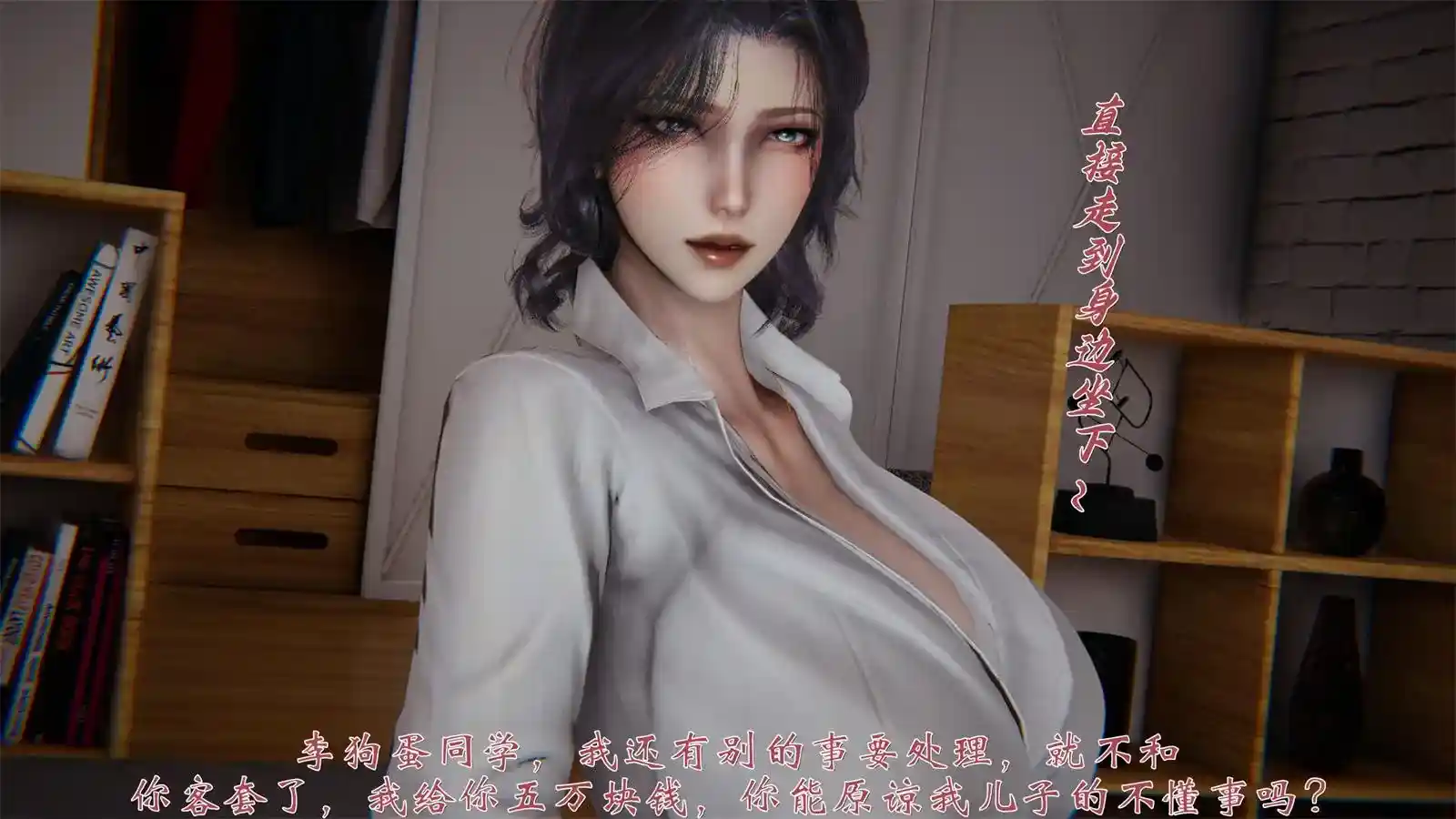 [3D全彩] 人情债偿还系统 [241.9MB]-漫客吧
