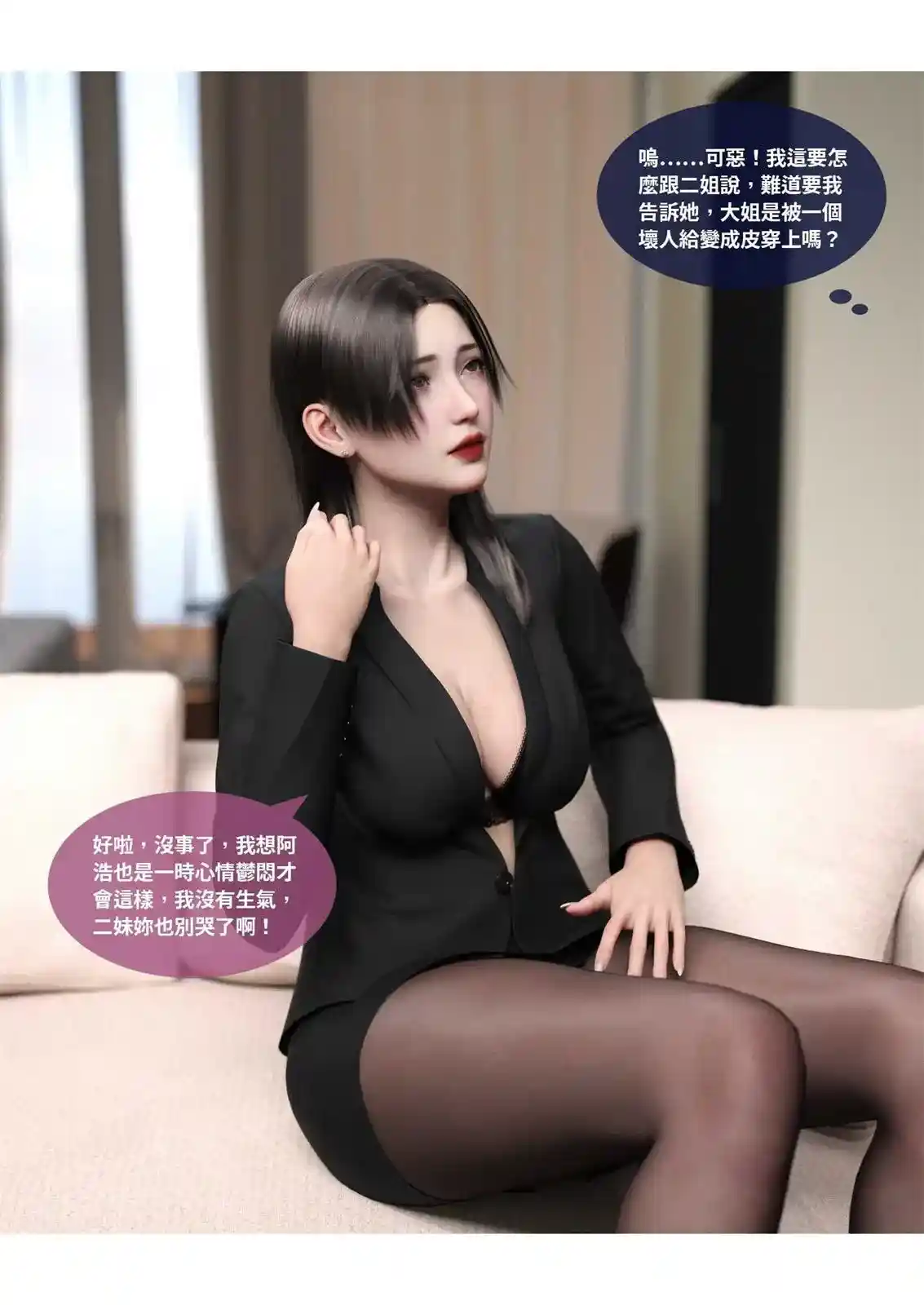 [3D全彩] 滲透01-22 [1.4GB]-漫客吧