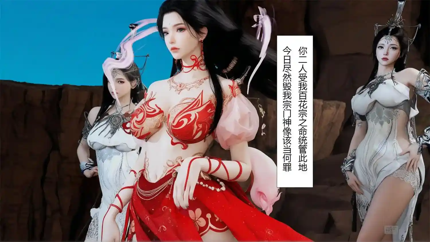 [3D全彩] 银仙记01-03+仙子玉露 [146.6MB]-漫客吧