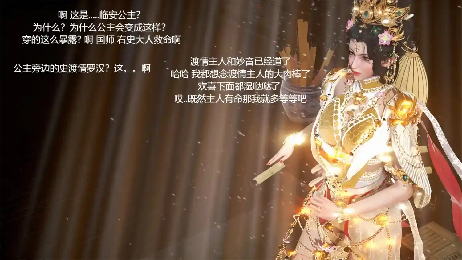 [3D全彩] 大奉打更人00-02+特效版 [309.9MB]-漫客吧