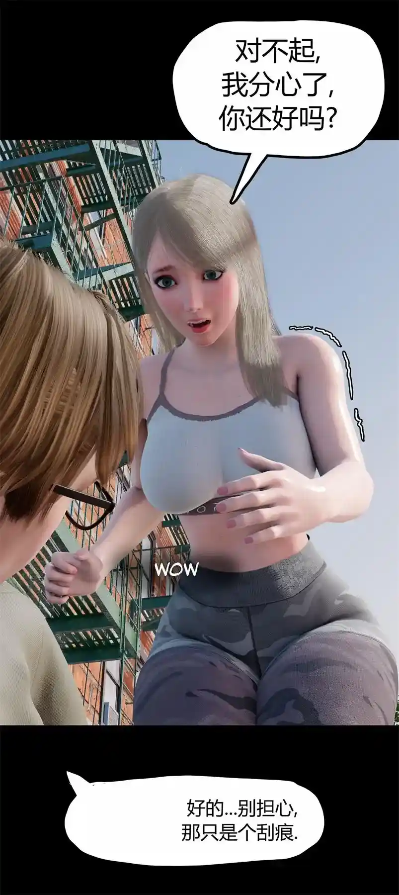 [3D全彩] 我的邻居是黑寡妇01-10 [510.6MB]-漫客吧