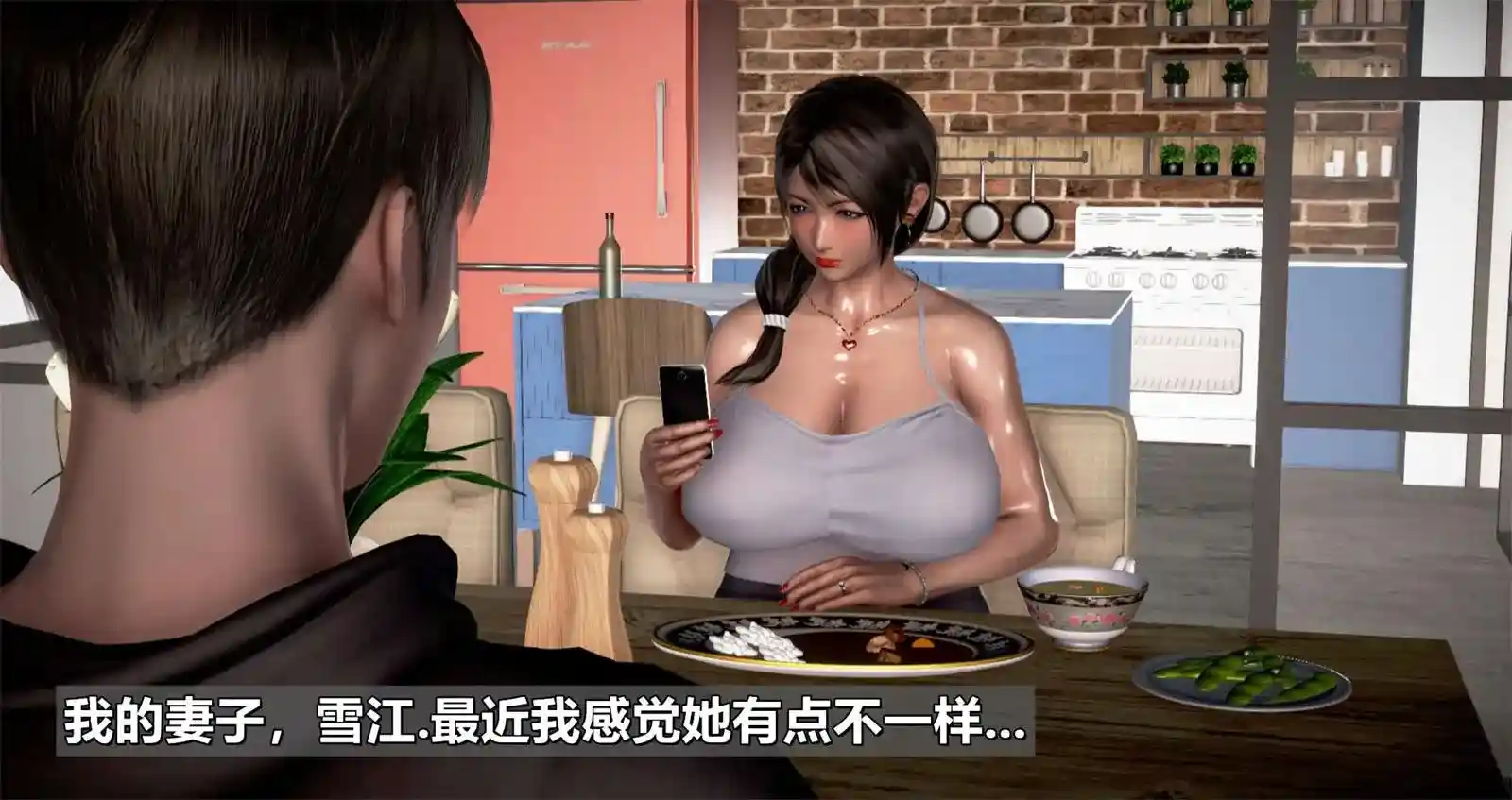 [3D全彩] 妻子最近不太对劲01-06 [1.1GB]-漫客吧