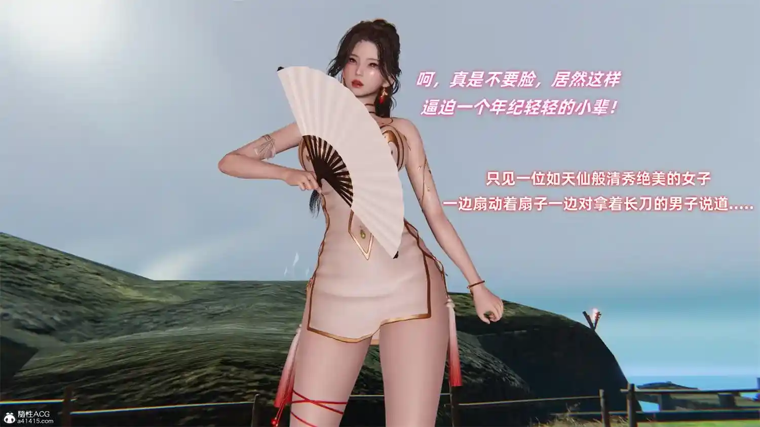 [3D全彩] 侠女双修录 [252.7MB]-漫客吧