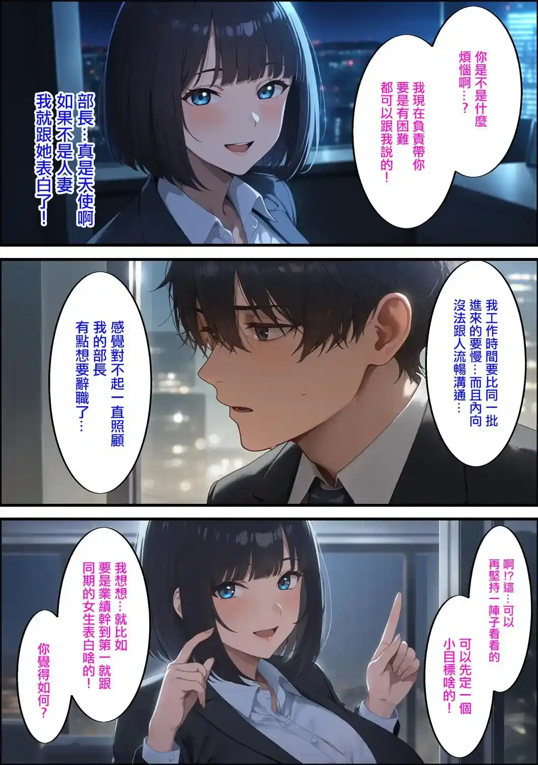 [3D全彩] 迷药+美人女上司的褒美 [214.8MB]-漫客吧