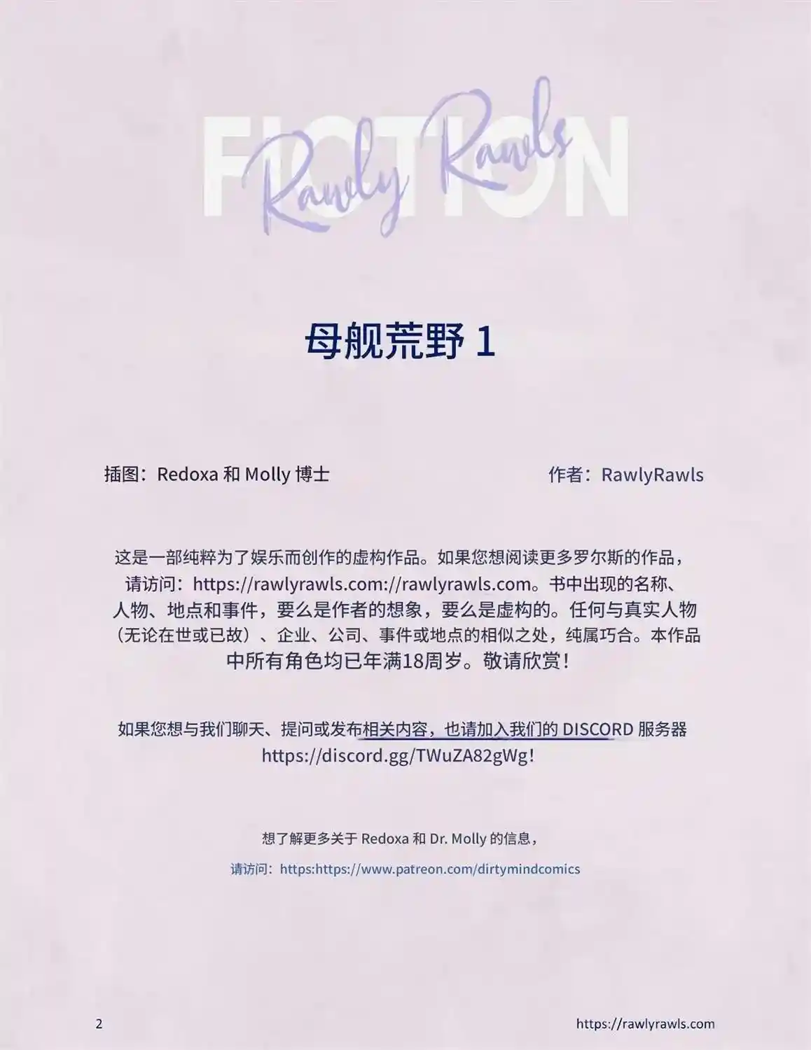 [3D全彩] 母舰荒野01-05 [89.1MB]-漫客吧