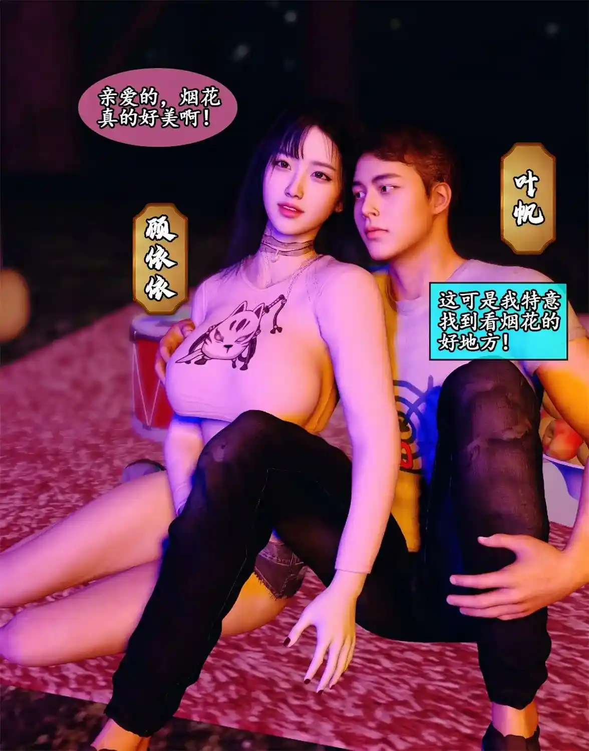 [3D全彩] 私人定制 [60MB]-漫客吧