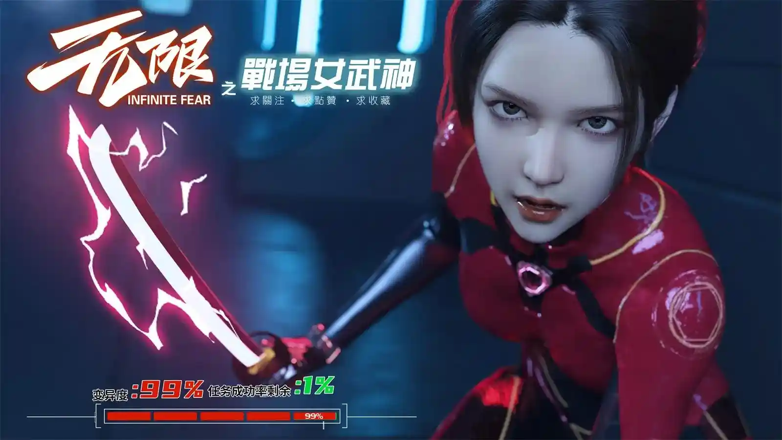 [3D全彩] 无限战场女武神01-03 [354.8MB]-漫客吧