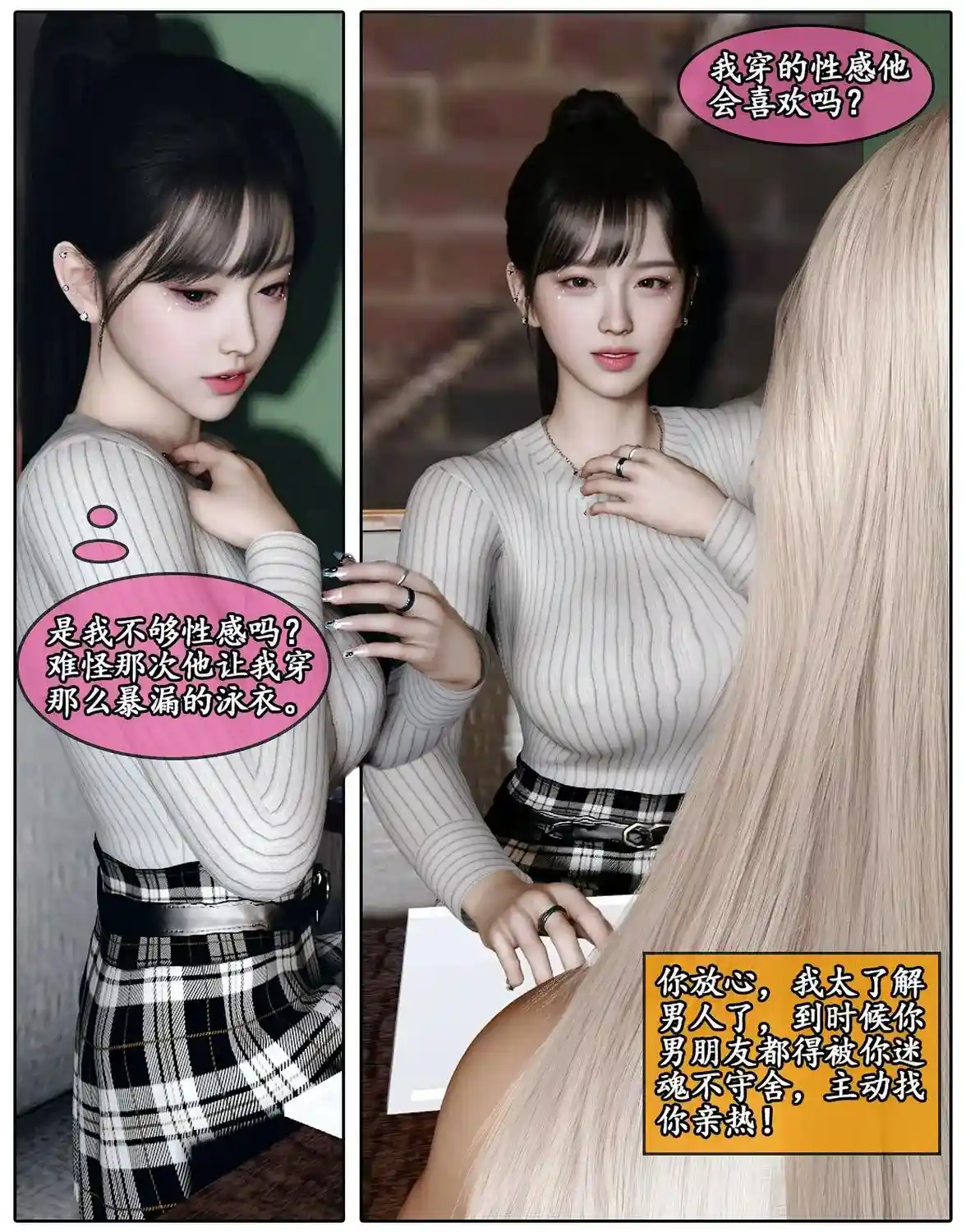 [3D全彩] 她是欲望的代价01-05+人偶春丽 [349MB]-漫客吧