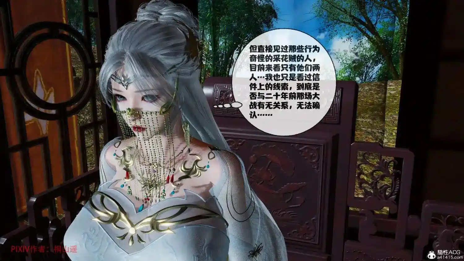 [3D全彩] 讨魔传01-14+外传X9 [4.2GB]-漫客吧