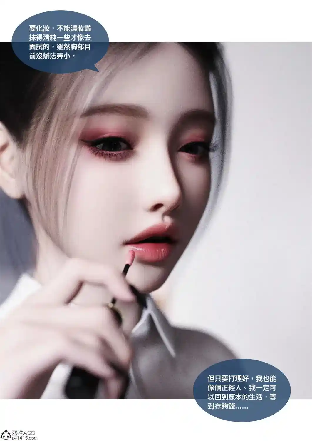 [3D全彩] 沉淪01-11 [611.6MB]-漫客吧