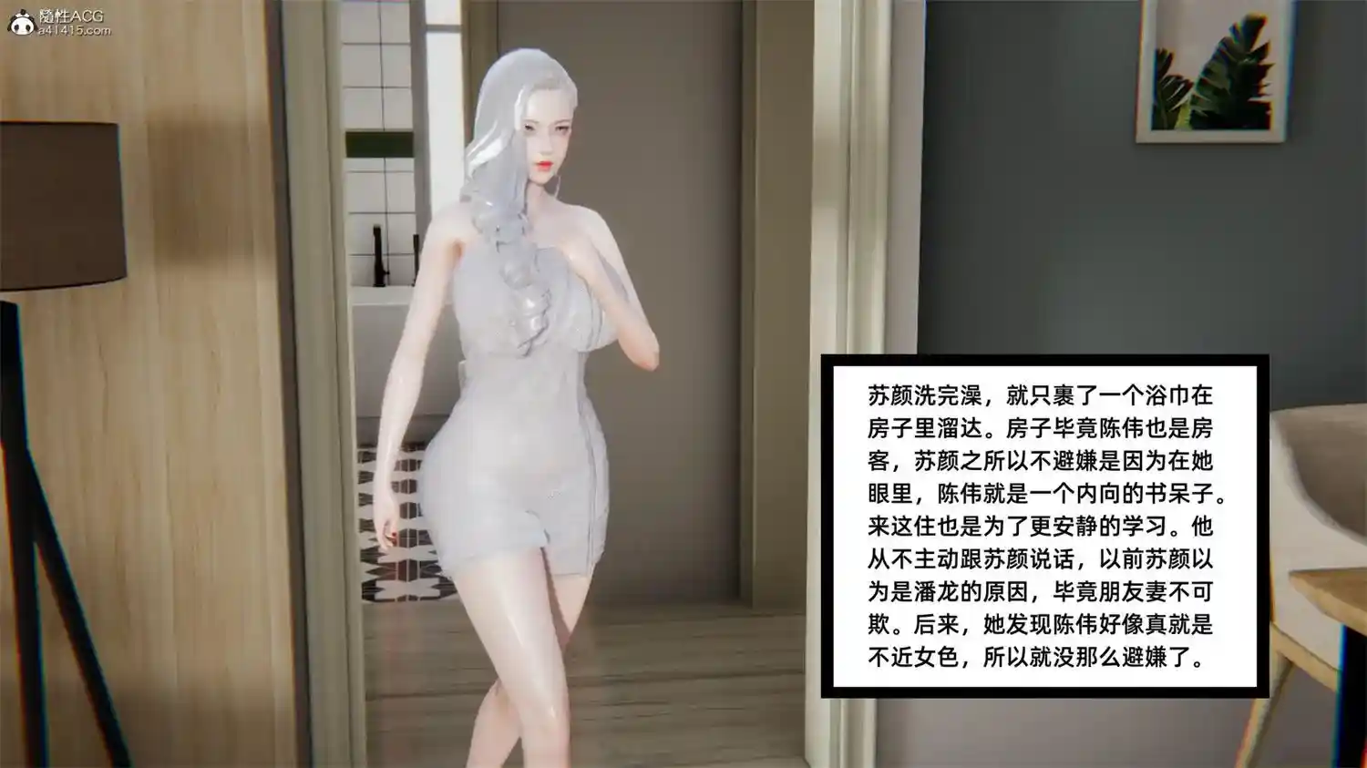 [3D全彩] 重生之妻妾成群01-011+前作X4 [508.1MB]-漫客吧