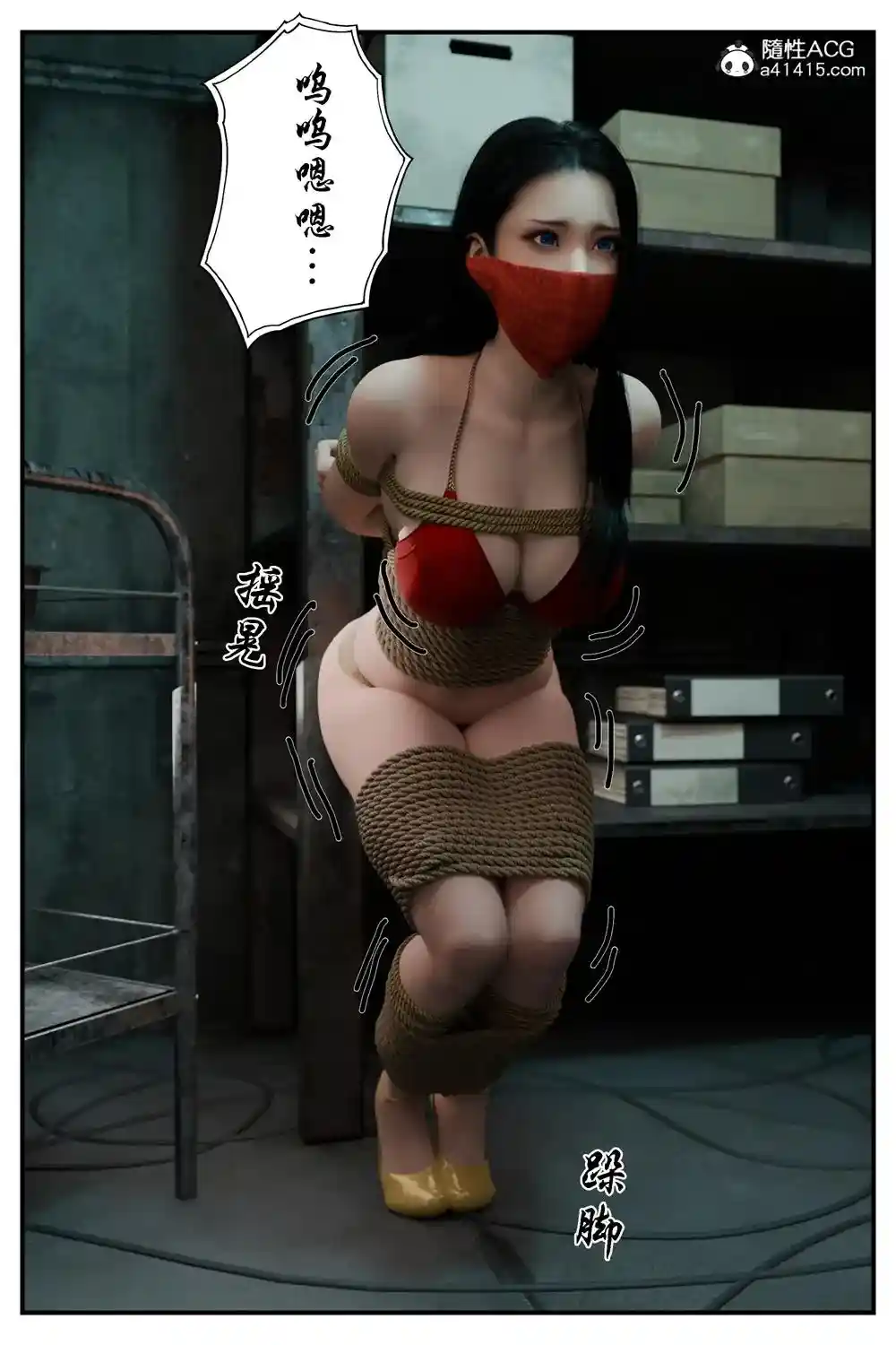 [3D全彩] 缚美后传SM女侦探第1-2部X7 [467MB]-漫客吧