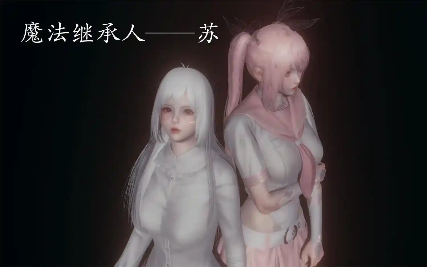 [3D全彩] 魔法少女外传01-04+圣女之书01-02 [537.2MB]-漫客吧