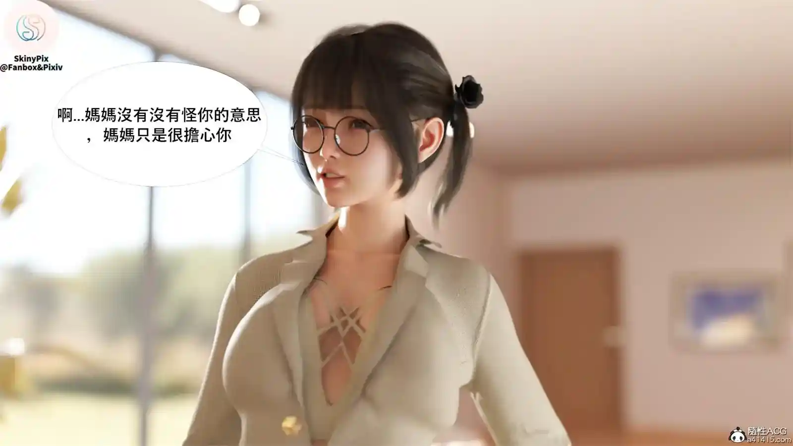 [3D全彩] 皮物快递01-03+小剧场 [339MB]-漫客吧