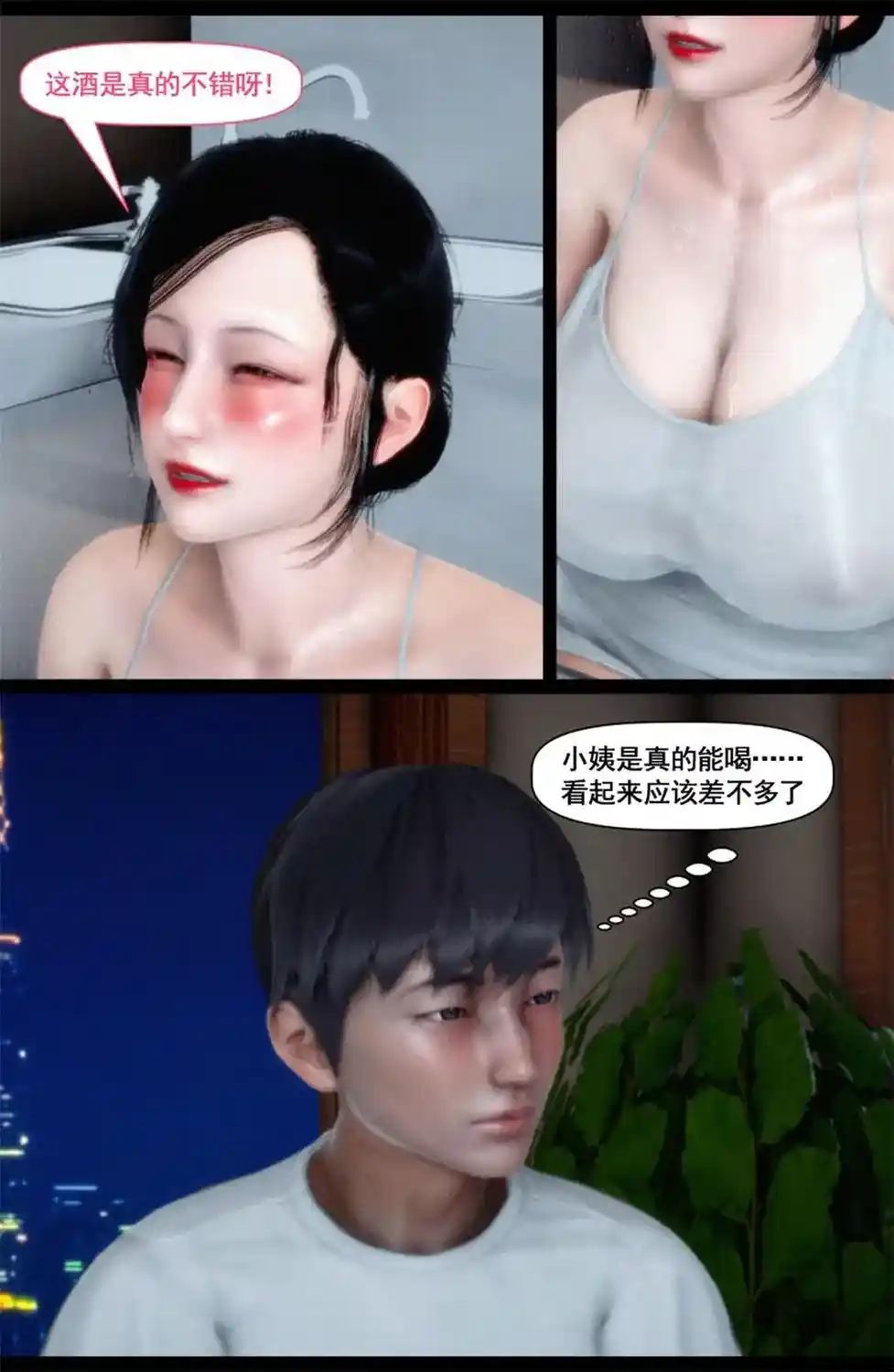 [3D全彩] 双子游戏 [256MB]-漫客吧