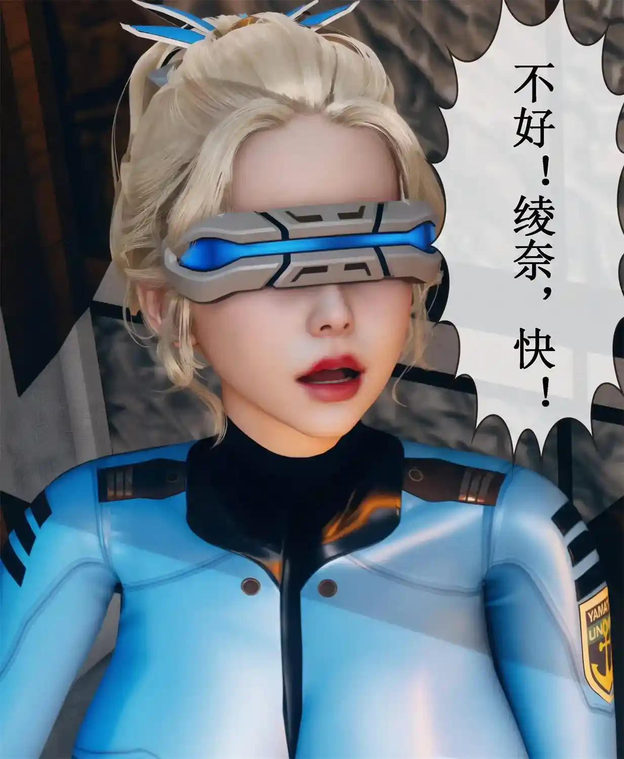 [3D全彩] Aurora晨曦战队01-13-S [1.82GB]-漫客吧