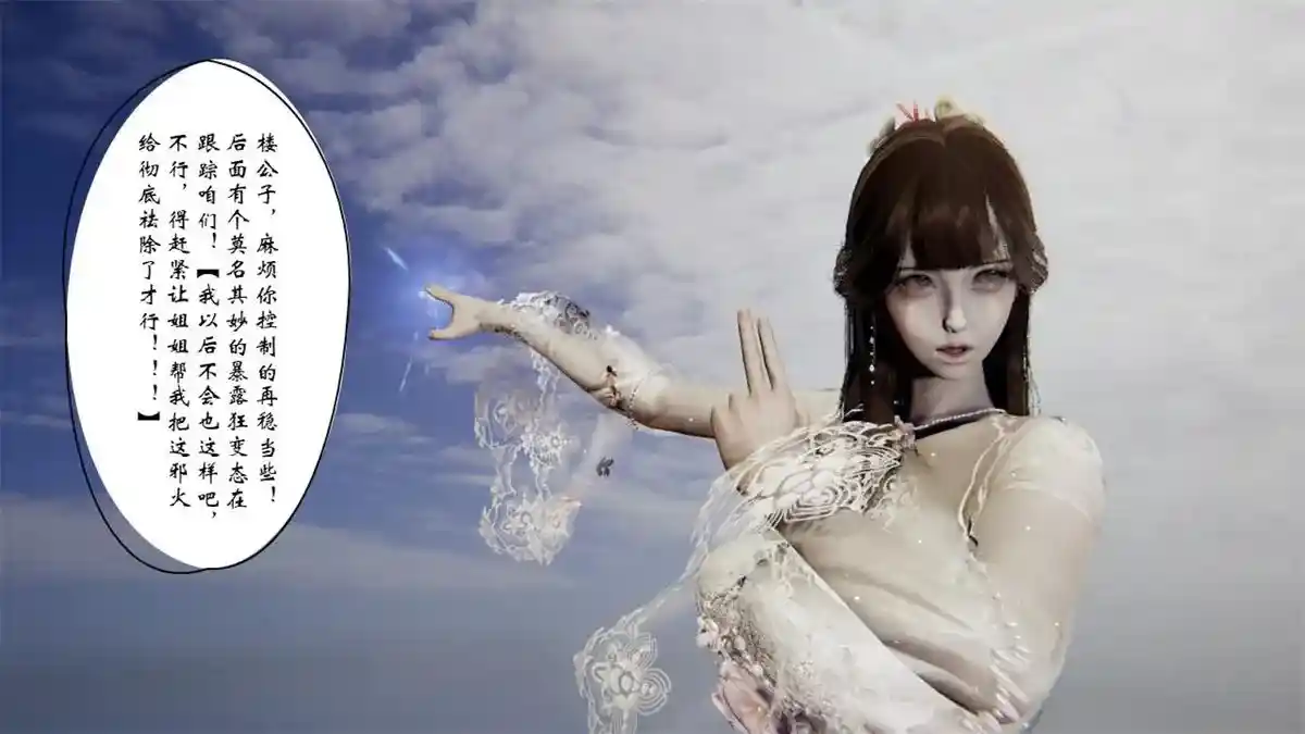 [3D全彩] 不敬仙01-19+七性召唤 [351.2MB]-漫客吧