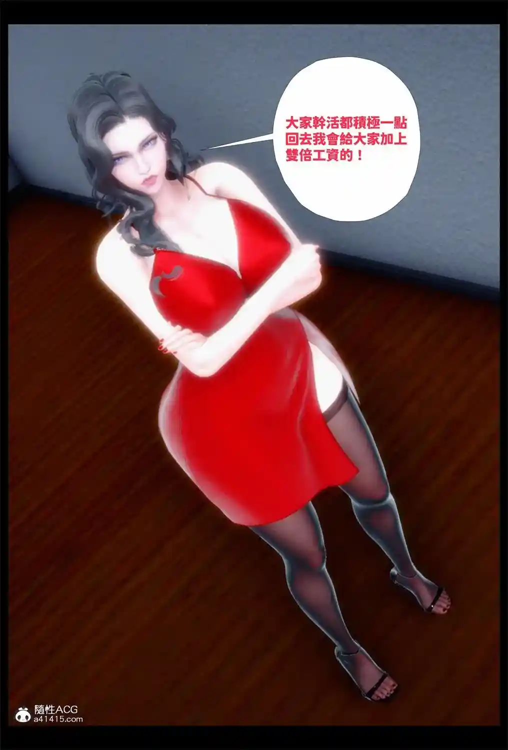 [3D全彩] 催眠冷艷總裁淪爲性玩具 [317MB]-漫客吧