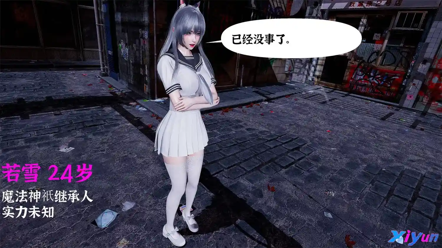 [3D全彩] 寄魂01-03+怵寄亦存 [348MB]-漫客吧