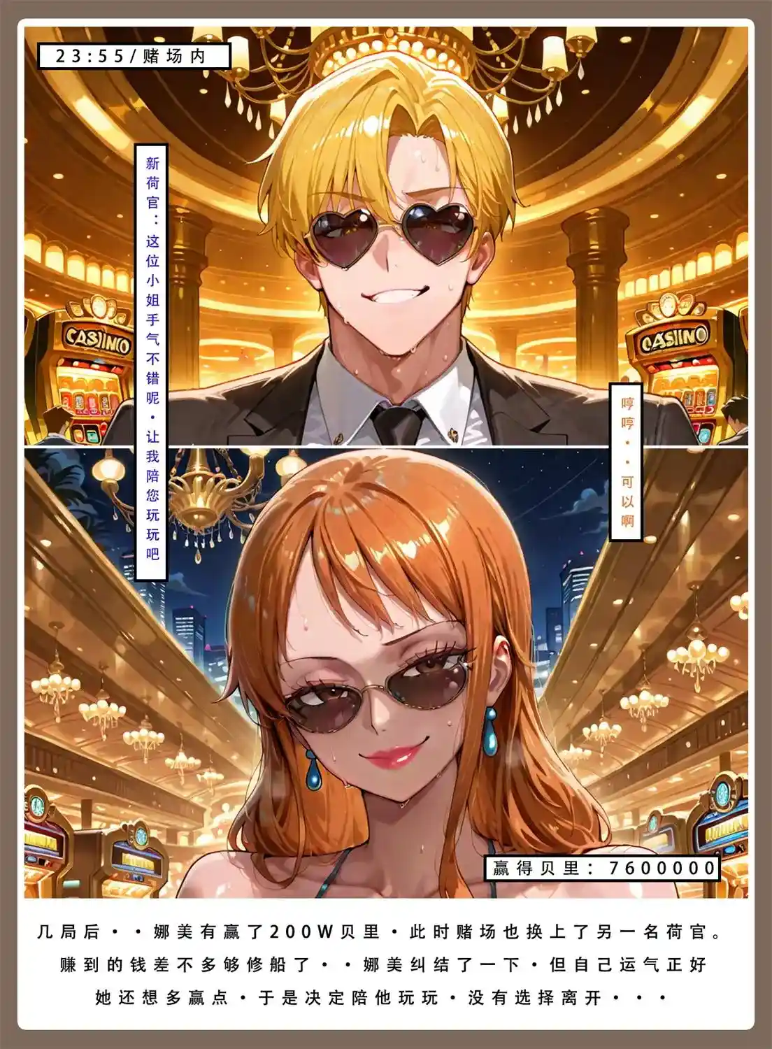 [3D全彩] 海贼银传 [521MB]-漫客吧