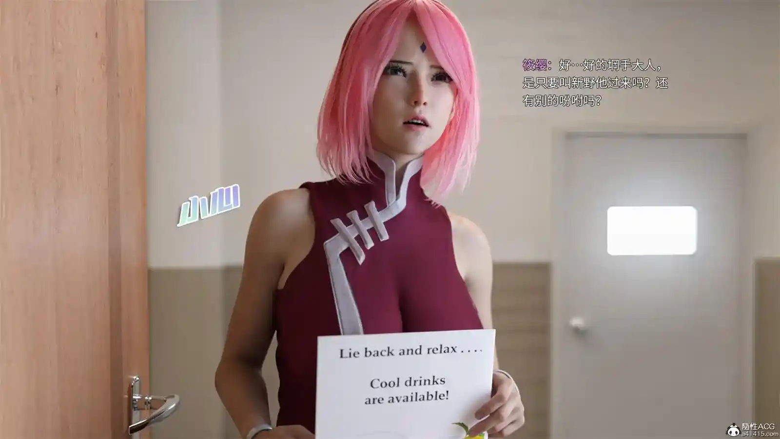 [3D全彩] 忍之意志秘法传 [212MB]-漫客吧