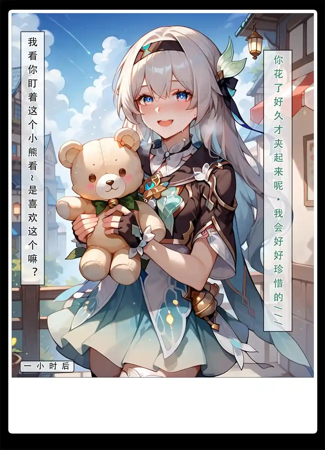 [3D全彩] 星铁01-02+特别任务 [472.7MB]-漫客吧