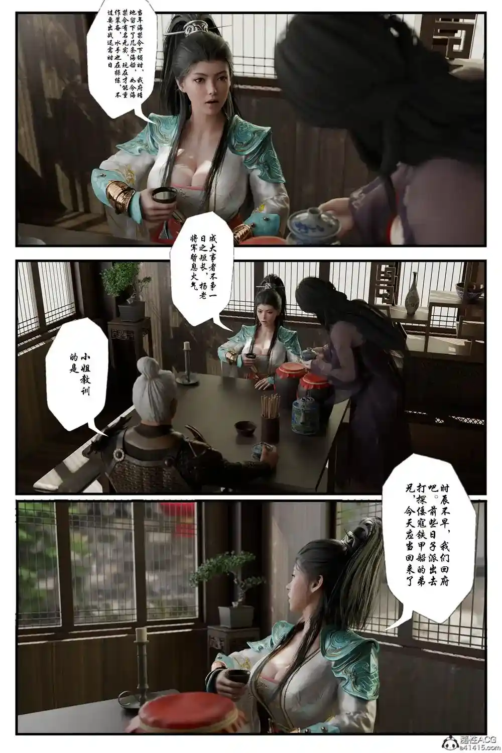 [3D全彩] 缚美后传-女偵探事件錄第1-3部01-10+番外+IF线+大航海时代+SM魔术师 [471MB]-漫客吧