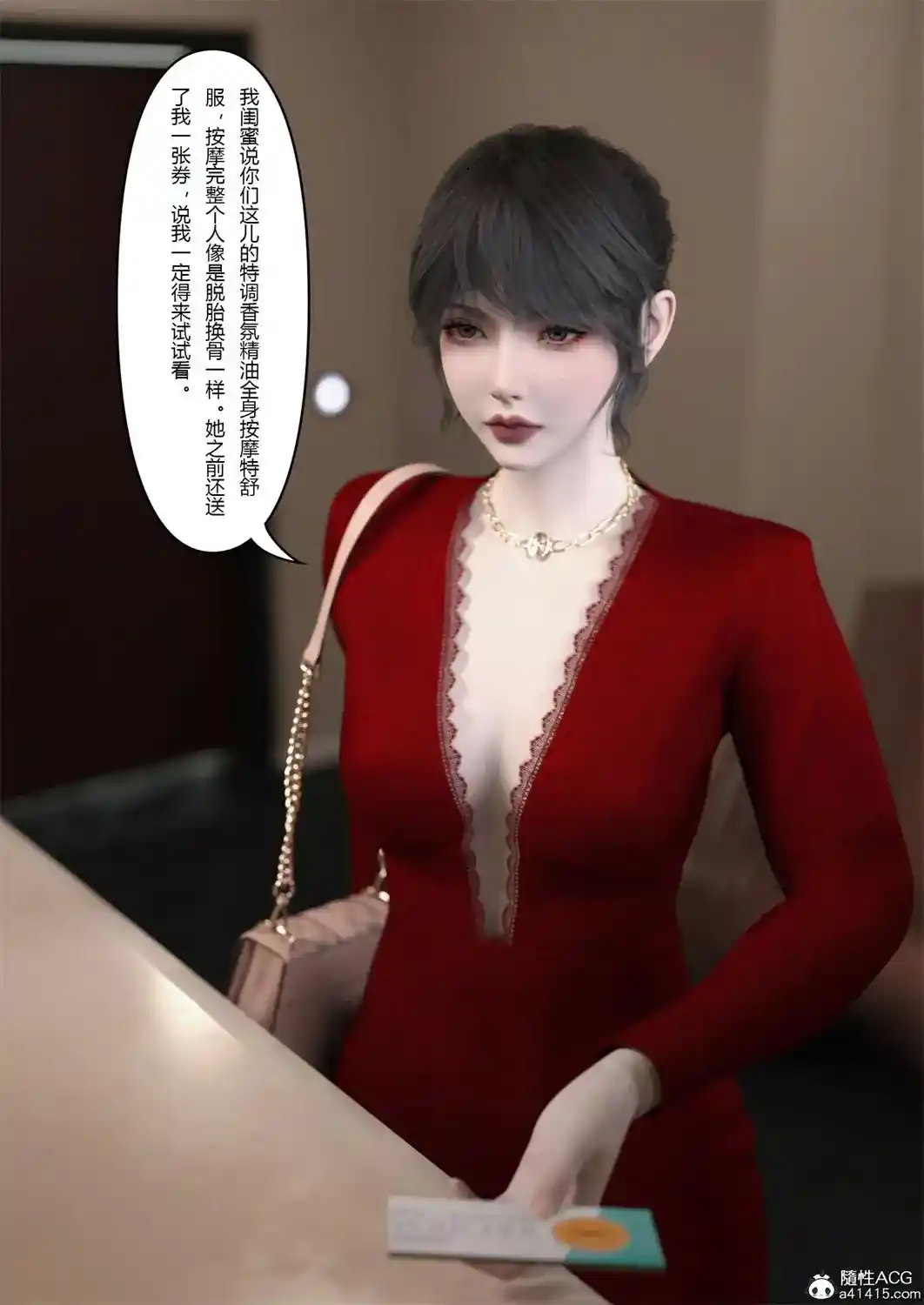 [3D全彩] 贵妇SPA的秘密01-02 [112MB]-漫客吧