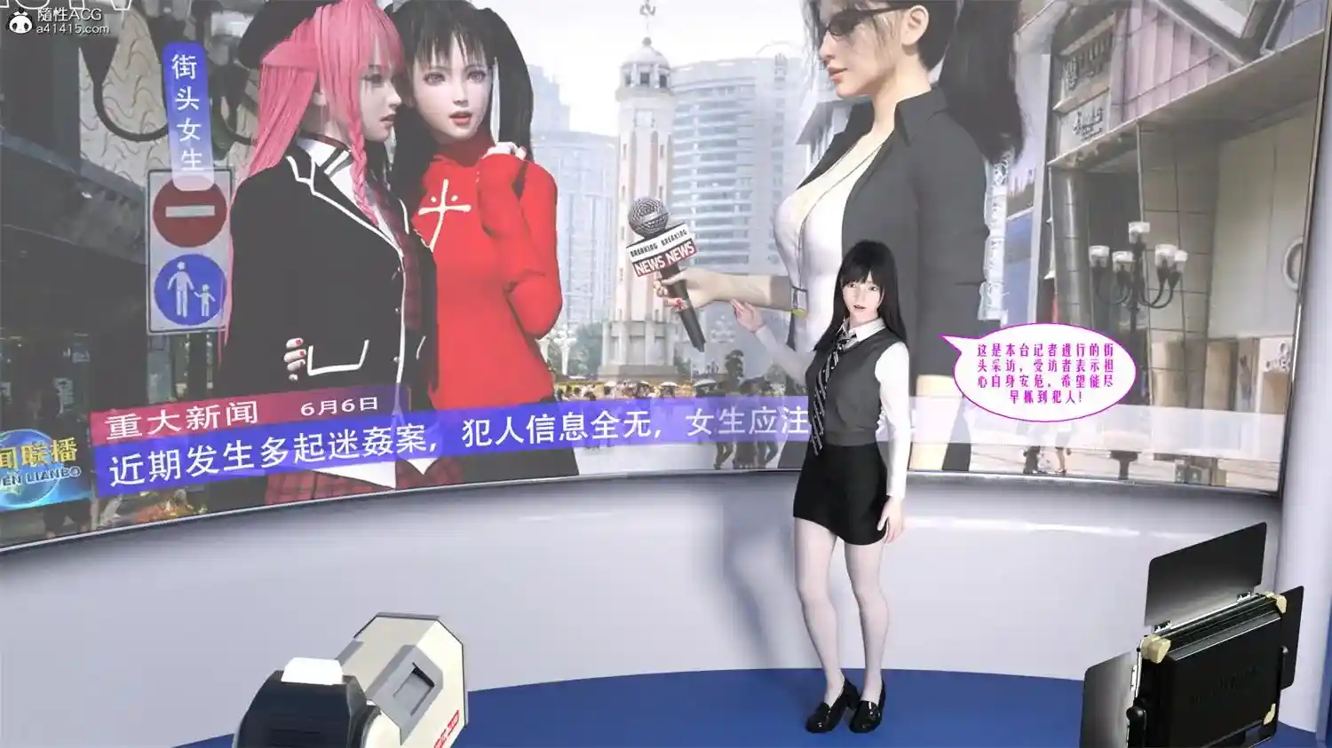 [3D全彩] 记者与迷姦犯+生化之迷+埃及艳后 [204MB]-漫客吧