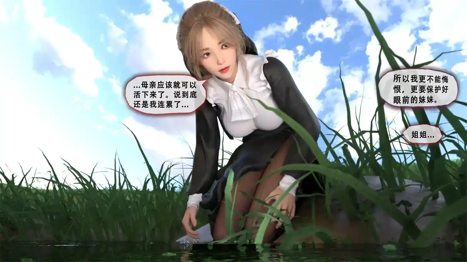 [3D全彩] 圣女呢喃序01-2.2 [244MB]-漫客吧