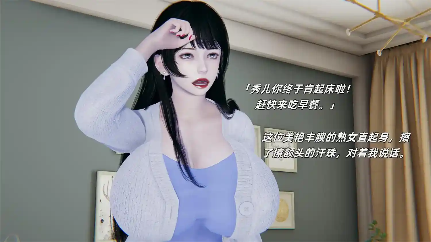 [3D全彩] 温馨之家01-02 [112.9MB]-漫客吧