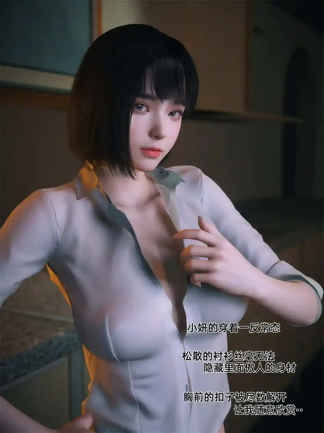 [3D全彩] 我的合租女室友是不是过于银荡了01-8.2+小剧场X3+特别篇-圣诞特刊 [905MB]-漫客吧