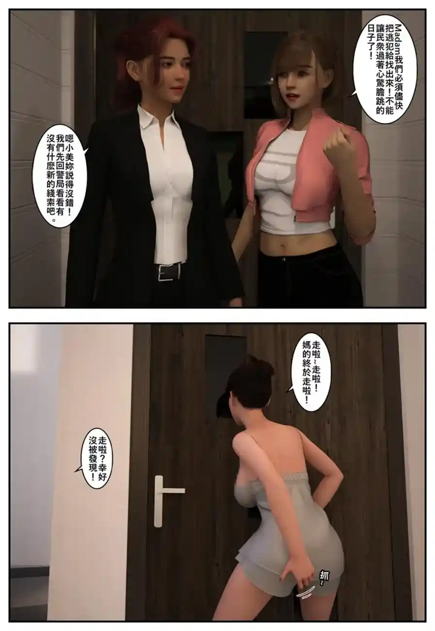 [3D全彩] 入侵01-04+番外 [326.5MB]-漫客吧