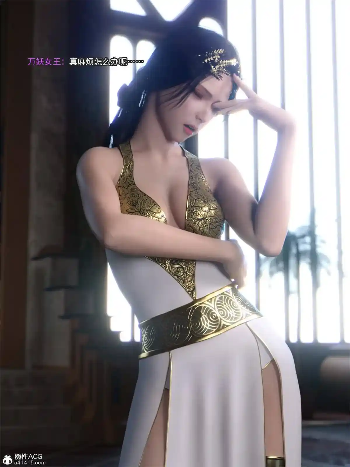 [3D全彩] 星灵欲落之红颜坠01-04 [371.9MB]-漫客吧