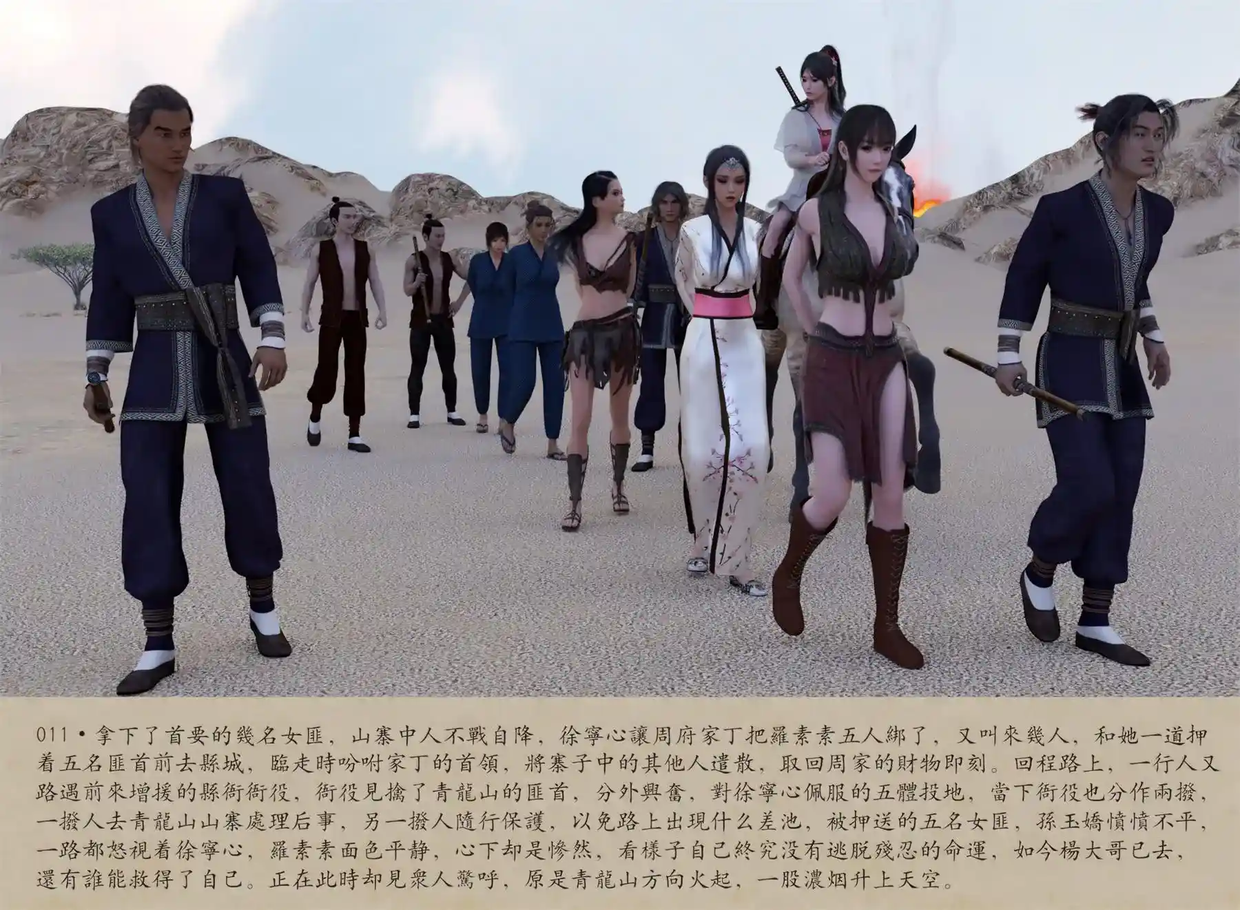 [3D全彩] 秋决 [240.8MB]-漫客吧