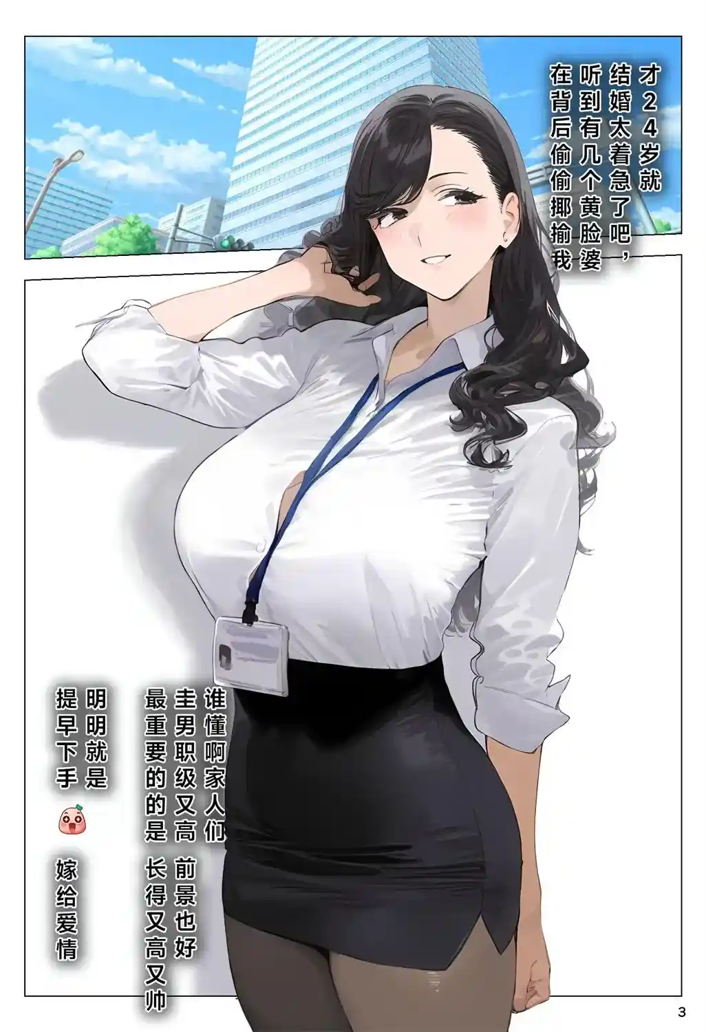 [3D全彩] 催眠程式+体育老师胁迫篇01-03+酒吧陪酒女郎01-07 [220MB]-漫客吧