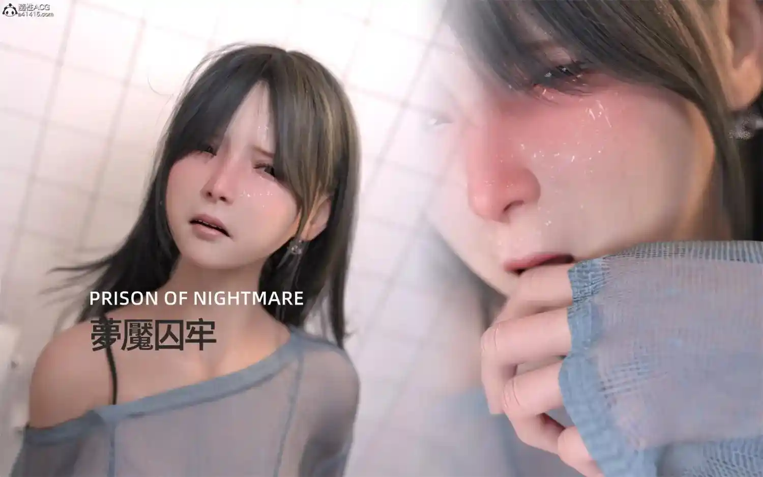 [3D全彩] 梦魇囚牢+疯人院 [120.7MB]-漫客吧