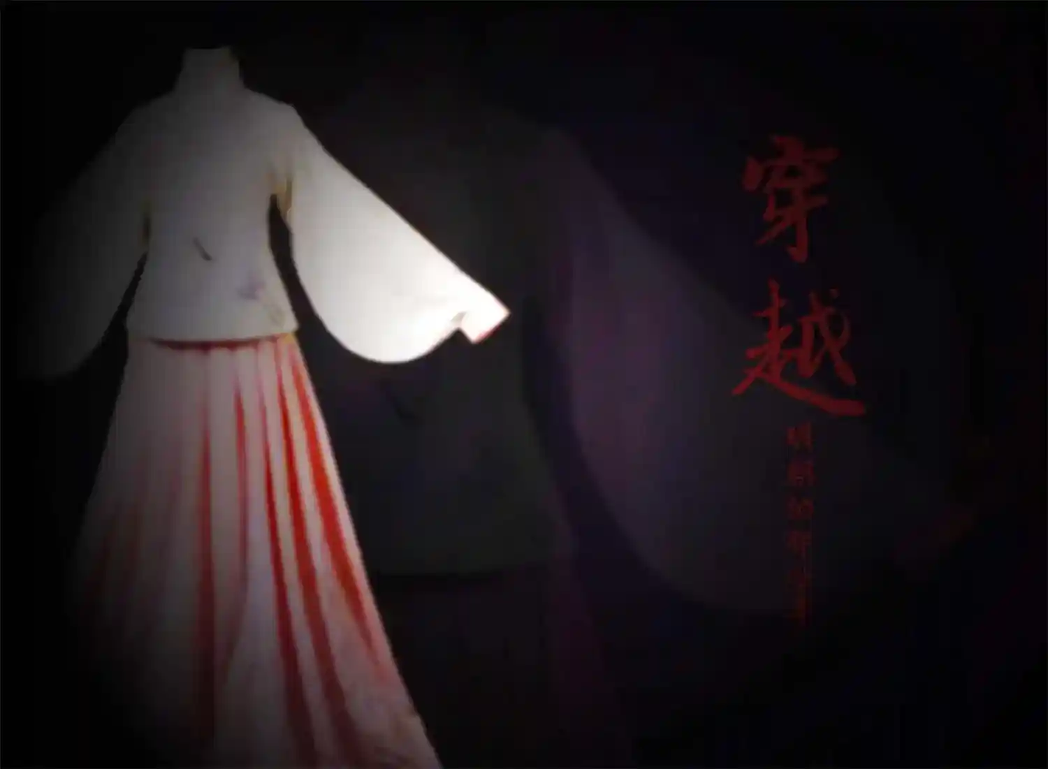 [3D全彩] 穿越明朝那些年 [62MB]-漫客吧