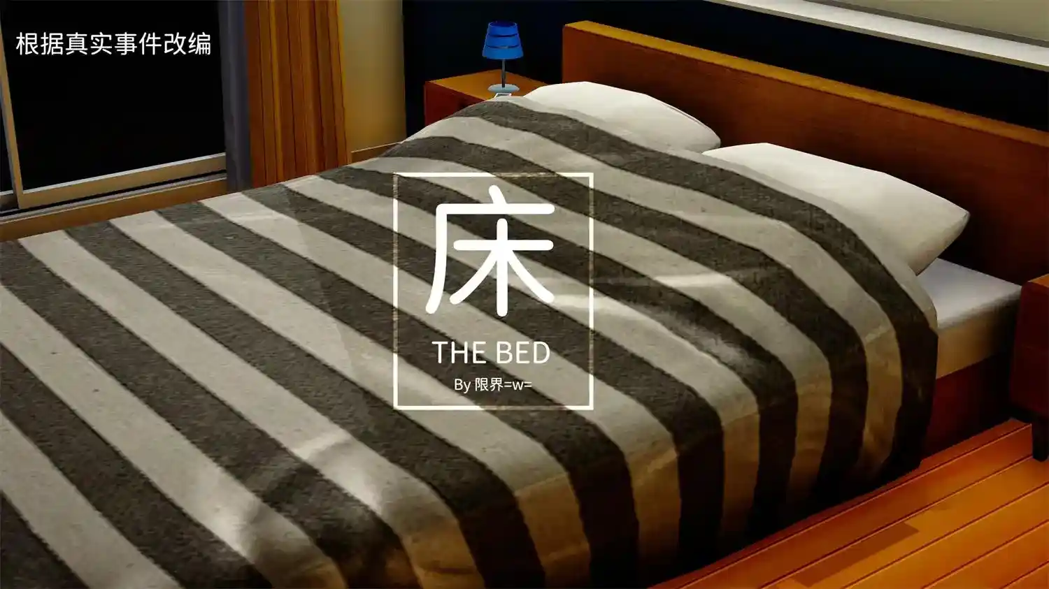 [3D全彩] 床01-02+只是走错了厕所 [217MB]-漫客吧