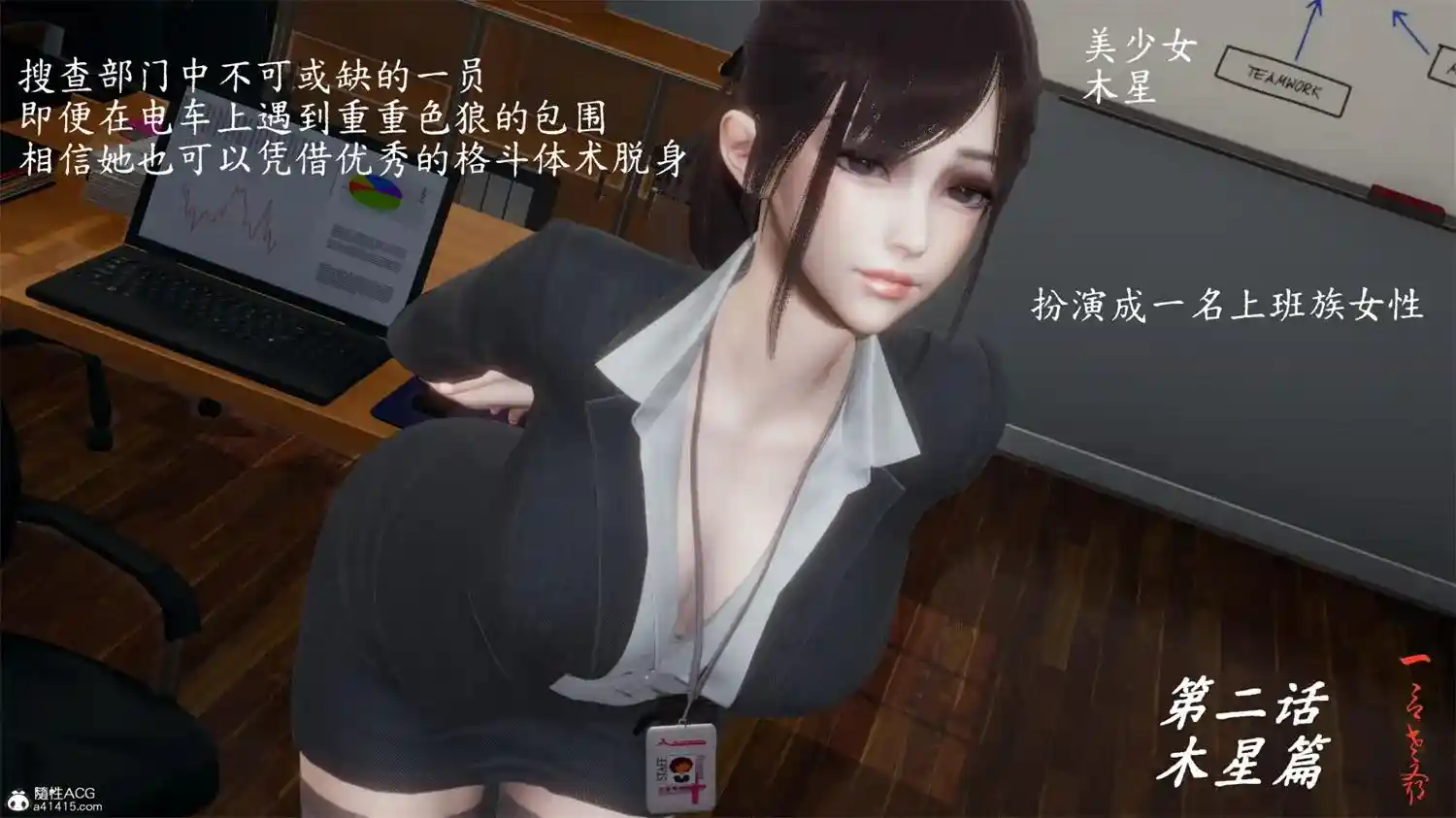 [3D全彩] 电车之狼01-03 [326MB]-漫客吧