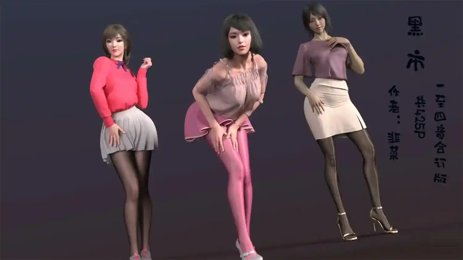 [3D全彩] 黑市01-05+逃亡 [296MB]-漫客吧