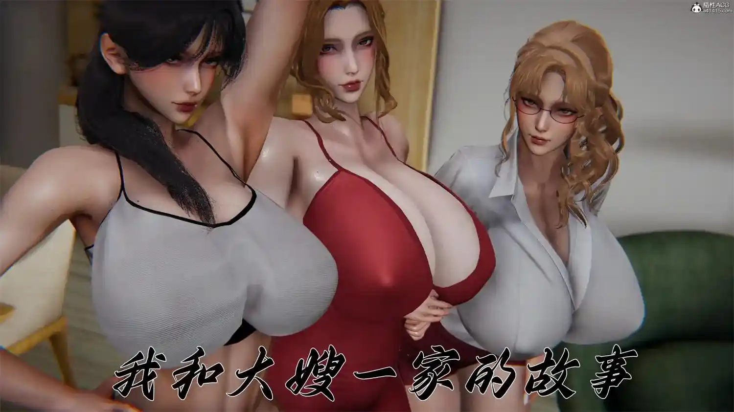 [3D全彩] 柳家三姐妹的故事01-02 [343.9MB]-漫客吧