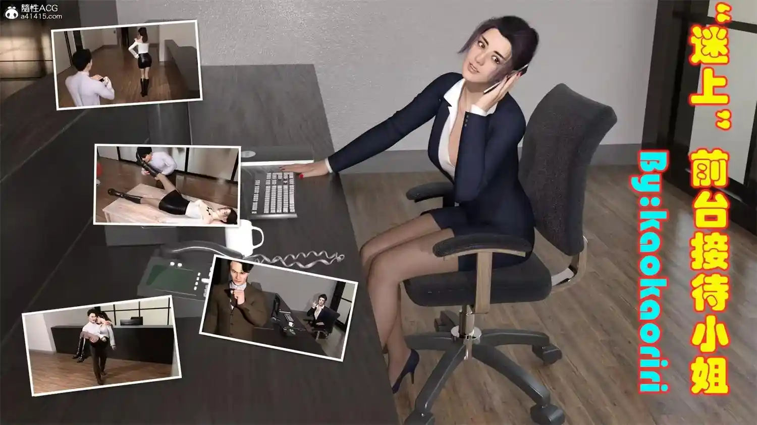 [3D全彩] 迷上前台接待小姐+夏日01-02(完) [213MB]-漫客吧