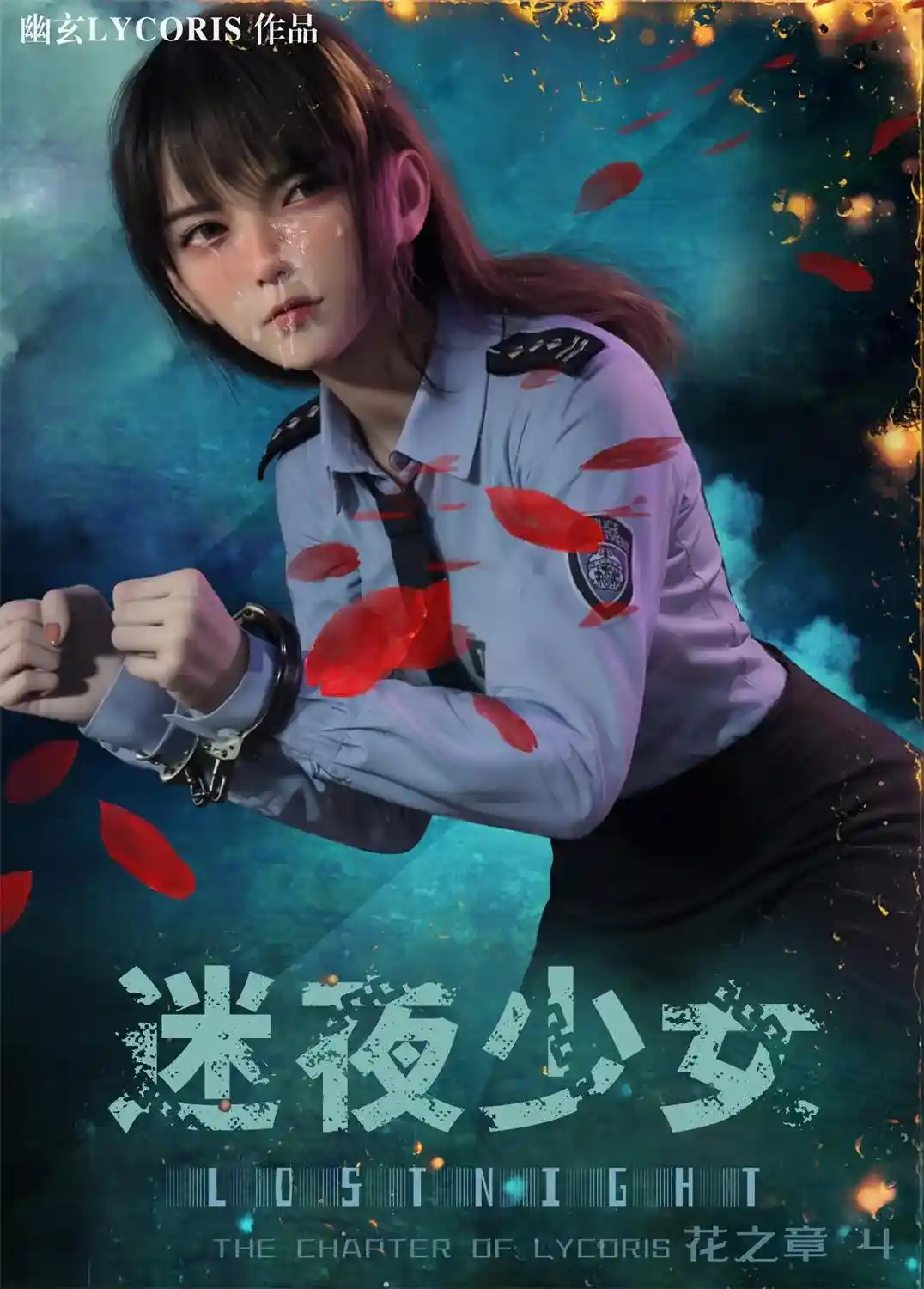 [3D全彩] 迷夜少女01-10+特典1-8 [701.7MB]-漫客吧