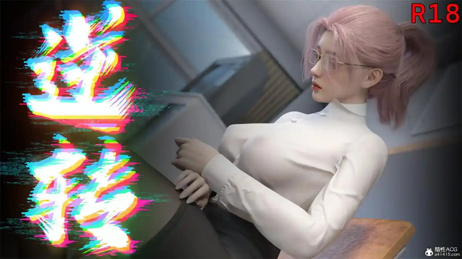 [3D全彩] 逆转HD第一季_01-80+番外X35 [7.38GB]-漫客吧