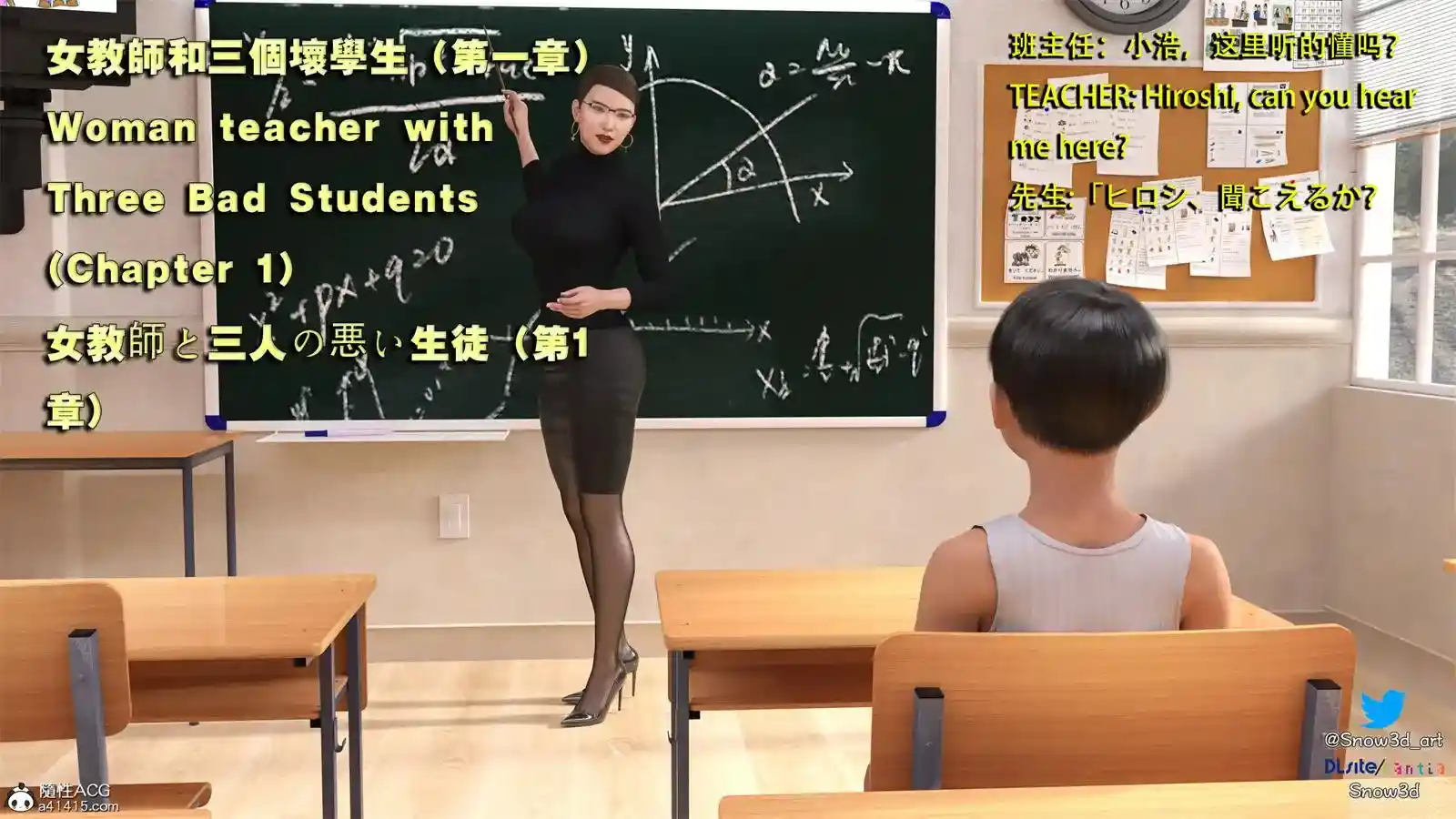 [3D全彩] 女教师和三个坏学生 [221MB]-漫客吧