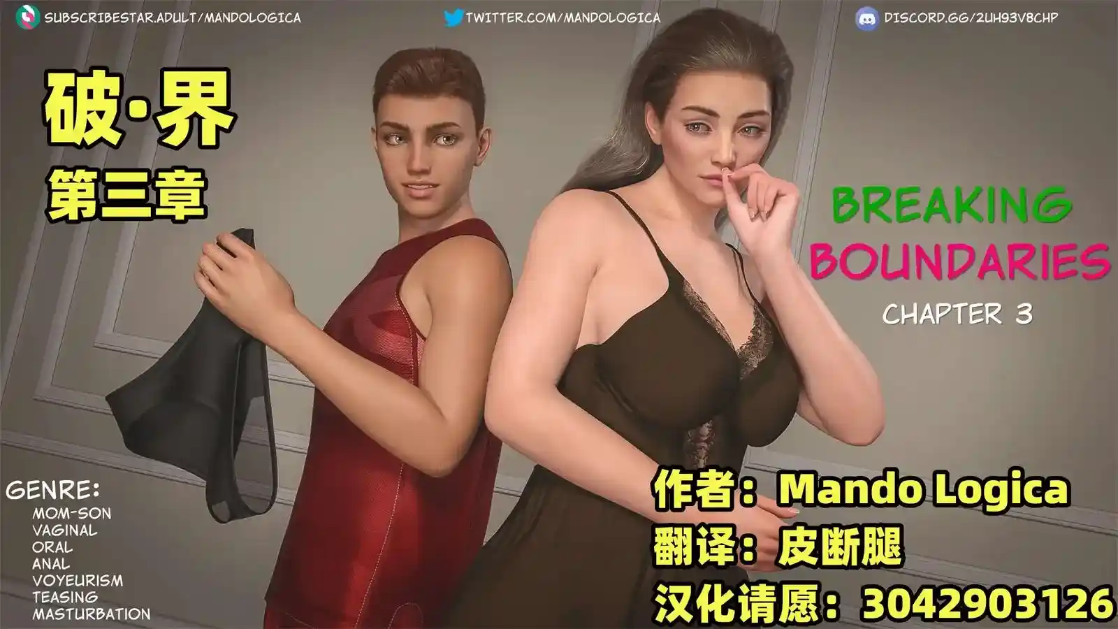 [3D全彩] 破·界01-07 [525.6MB]-漫客吧