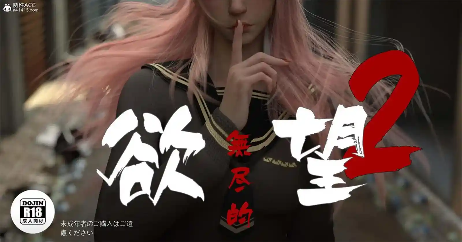 [3D全彩] 我和小颜00-05+番外_无尽的欲望01-02 [503MB]-漫客吧