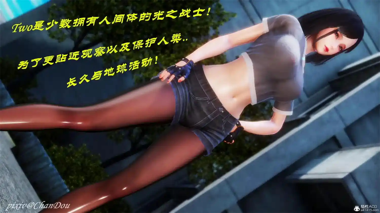 [3D全彩] 光之战士-人妻篇 [321.2MB]-漫客吧