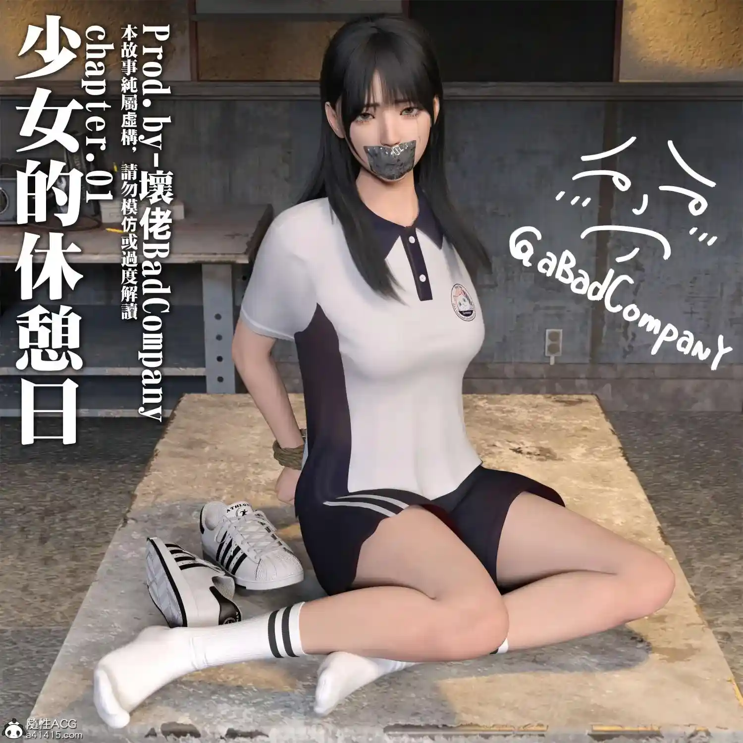 [3D全彩] 少女的休憩日01-03+短篇X2+番外 [662.3MB]-漫客吧